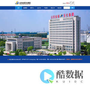 首页-山东金诚石化集团