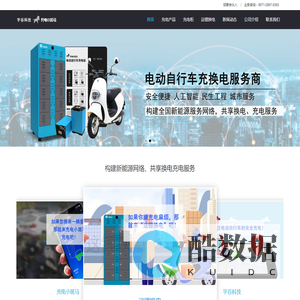 小区充电站-小区充电站加盟-杭州宇谷科技股份有限公司