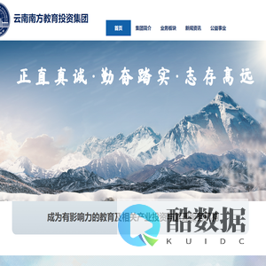 云南南方教育投资集团