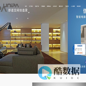 电渗透防水_地下室防水补漏堵漏_别墅地下室防水防潮_优尼帕