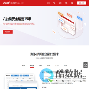 【永久免费】六台阶客户管理系统--中小企业必备的客户管理系统