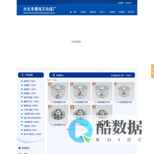 钢制重型万向球、万向球、万向滚珠、高精度牛眼轮-兴化市博伟万向球厂