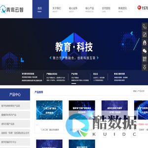 成都电商实战教学软件-行业领先的产教融合专业服务商-四川青鸾云智教育科技研究院