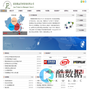 霖普精益管理咨询有限公司