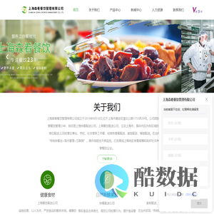 上海餐饮配送公司-商务套餐配送-快餐配送公司-上海森肴餐饮管理有限公司