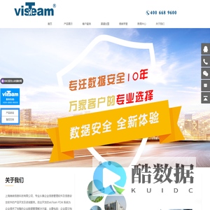 欢迎光临-上海维响信息科技有限公司-加密软件_图档管理_PLM