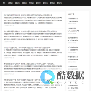 飞翔整形网 - 整形、口腔界的百科全书