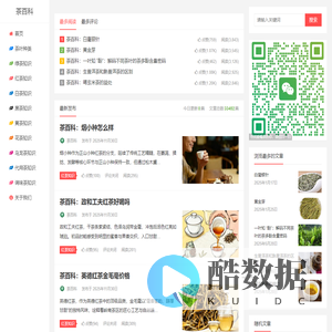 茶百科 – 分享茶知识 – 传播茶文化