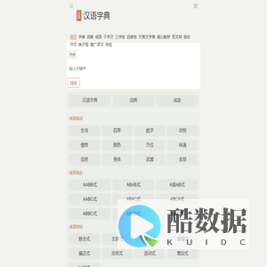 学无止境-汉语大全|www.house169.com