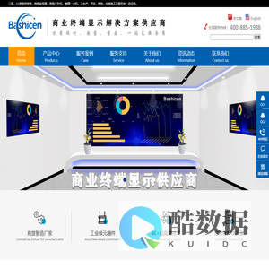 深圳市百世诚科技有限公司