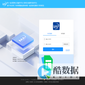 统一标识管理公共服务平台-家电行业部件发码平台