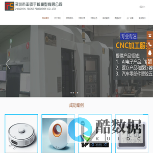 手板|深圳手板厂|CNC手板|工业产品设计|手板厂|手板模型|手板制作|塑胶手板|五金手板|模型制作|CNC加工|激光快速成型|SLA|FREEFORM外形设计|小批量复模|深圳市丰硕手板模型有限公司