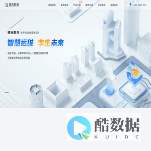 南京戎光软件科技有限公司【官网】_行业先锋