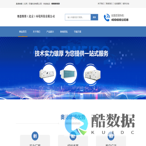 冷暖空调_中央空调机组-奥德维博（北京）环境科技有限公司