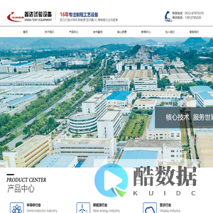IR加热固化炉