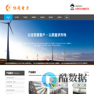 协同科技创新|长沙协同电力器材有限公司欢迎您