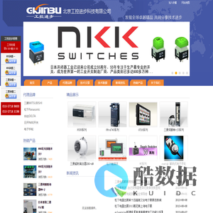 NKK开关，三菱PLC，三菱变频器，三菱触摸屏，电子手轮，三菱伺服电机-北京工控进步科技有限公司（自动化站）官方网站