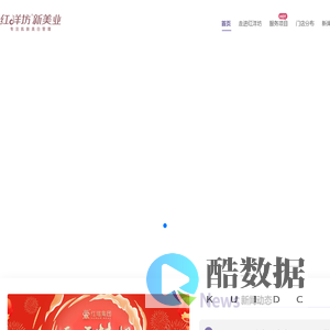 红洋坊时尚美容瘦身会所_红洋坊时尚美容瘦身会所