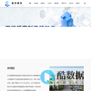 浙江晶鸿精密机械制造有限公司