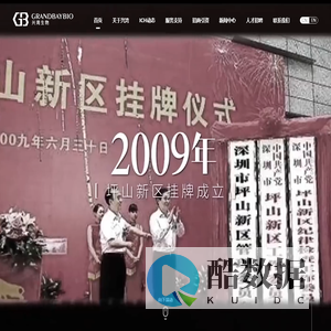 首页 - 深圳兴湾生物医药发展顾问有限公司