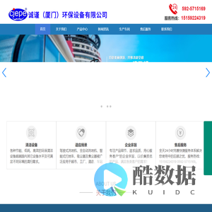 智能洗地机 智能扫地机 工业吸尘器 清洁剂-诚谨（厦门）环保设备有限公司