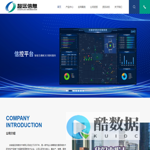 安徽超远信息技术有限公司