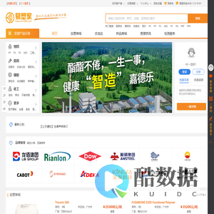 易塑家-让生意更容易，让交易更简单