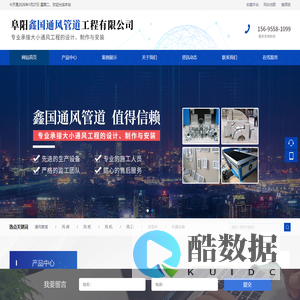 阜阳鑫国通风管道工程有限公司