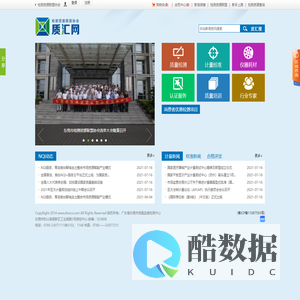 欢迎光临东莞质汇网 www.zhwcn.com
