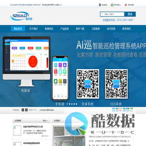 深圳市硕利得科技发展有限公司