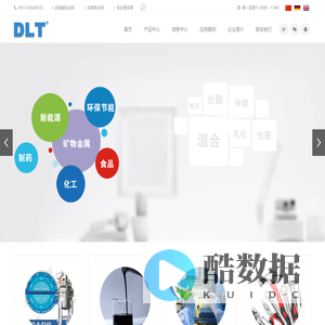 高剪切混合分散乳化机器-实验室型-真空-高速-均质泵-胶体磨 - DLT