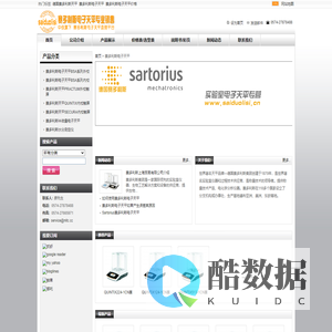 赛多利斯电子天平价格好