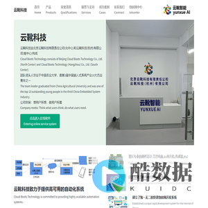 欢迎光临云靴科技Welcome to yunxue tech