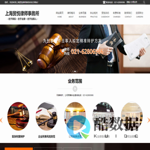 上海贸悦律师事务所