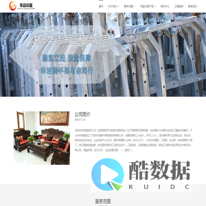 沈阳吊篮|高空吊篮租赁|沈阳吊篮出租_沈阳华洁吊篮租赁公司