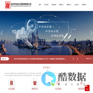 北京中协成工程管理有限公司 - 北京中协成工程管理有限公司