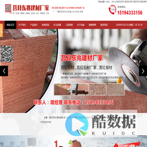 山东虾红石材|莒红石材|莒红板材|梨花红石材山东-莒县东兆板材石材厂家