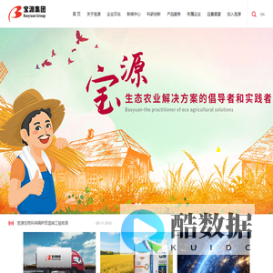 山东宝源生物科技股份|宝田肥业|功能肥 |螯合肥|有机无机复混肥|水溶肥