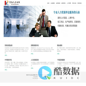 首页 | 青岛人才在线