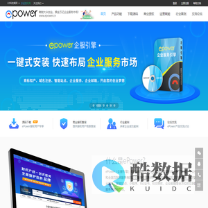 商标注册系统_商标查询系统_商标网站系统_商标商城系统_商标管理系统_自助建站源码_商标软件_商标系统 - ePower企服引擎