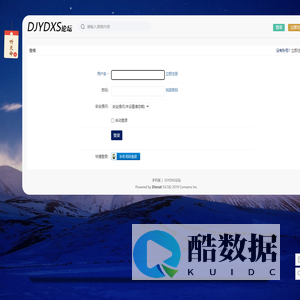 登录 -  DJYDXS论坛 -  Powered by Discuz!