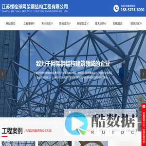 徐州网架加工_徐州网架厂_网架加工厂家-江苏螺栓球网架钢结构工程有限公司