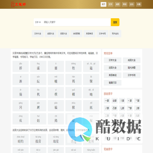 文笔好字词典网 - 专业的在线汉语字典、词典查询平台!