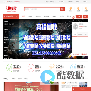 VR体验馆网|一站式VR体验馆行业垂直供求平台