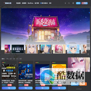 风铃小栈 | 优质网站源码与实用资源分享平台