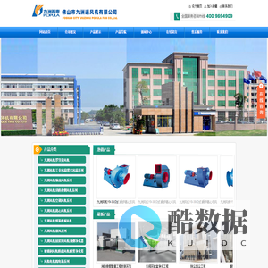 九州风机|九洲普惠|九洲通风机官网