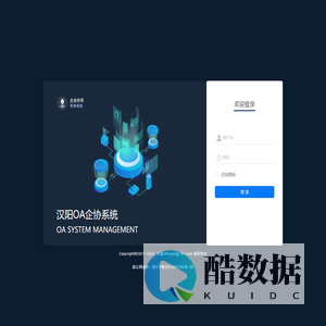汉阳OA企协通用开发框架