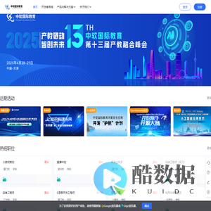 智云人才培养数字化平台