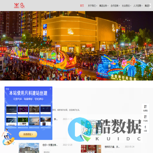 大裕城集团-首页