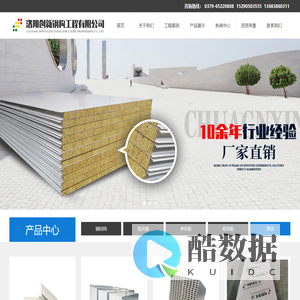 洛阳钢结构工程设计施工-钢构工程哪家好-钢结构件加工制作安装-洛阳创新钢构工程有限公司